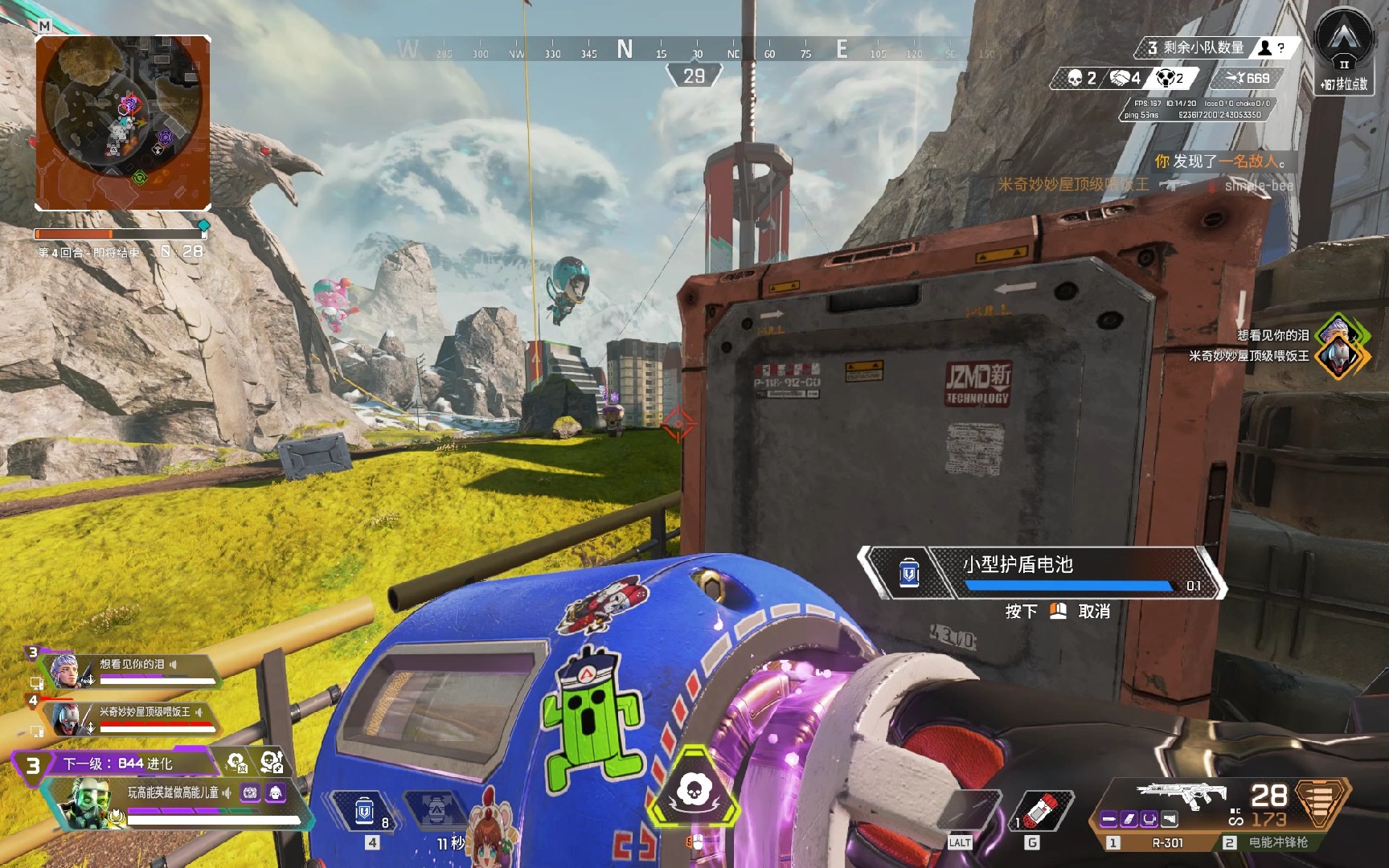 完成空位三 完成空位三